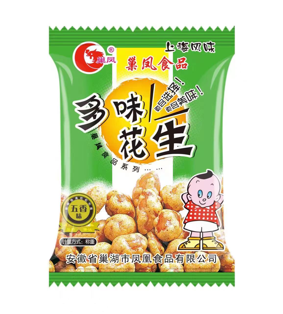 定量包裝